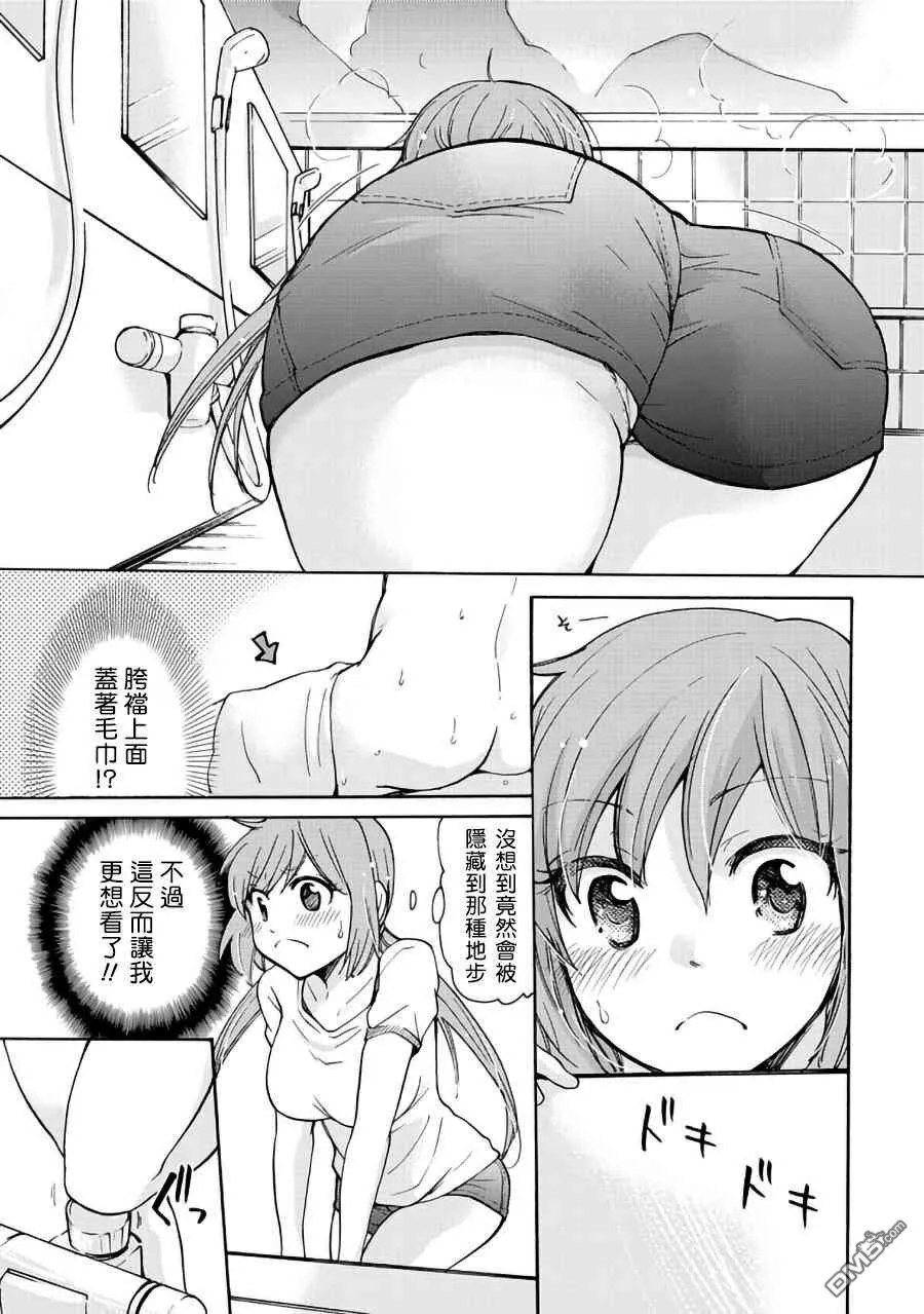 第3话  第12页