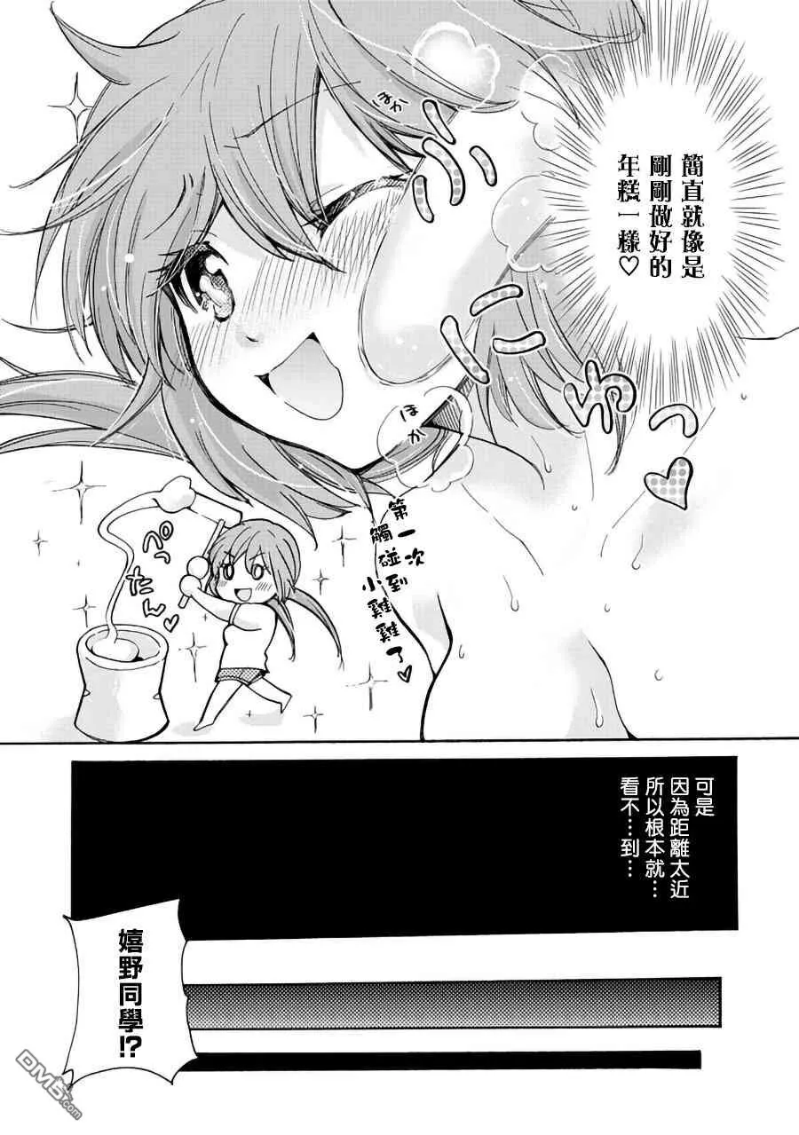 第3话  第20页