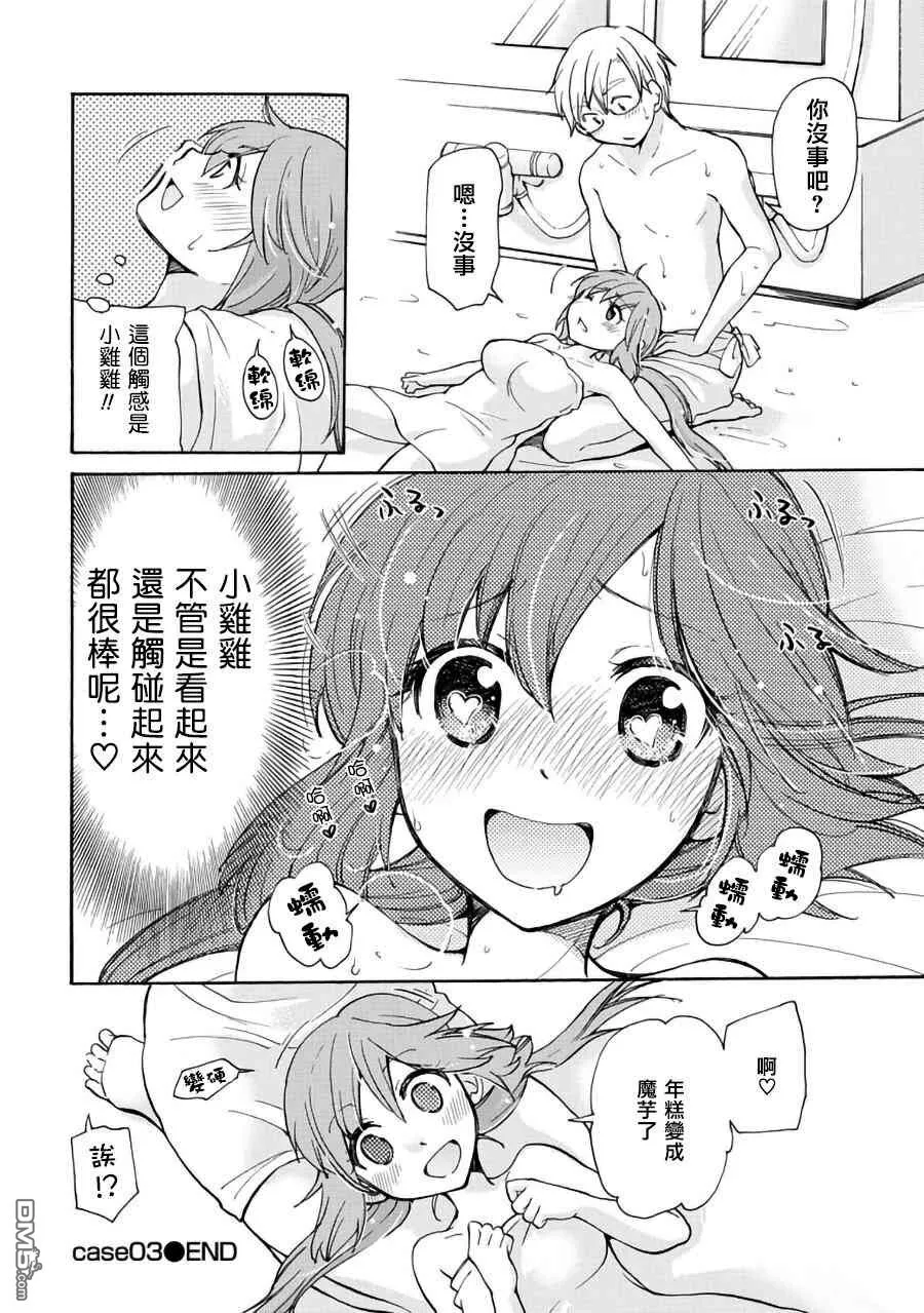 第3话  第21页