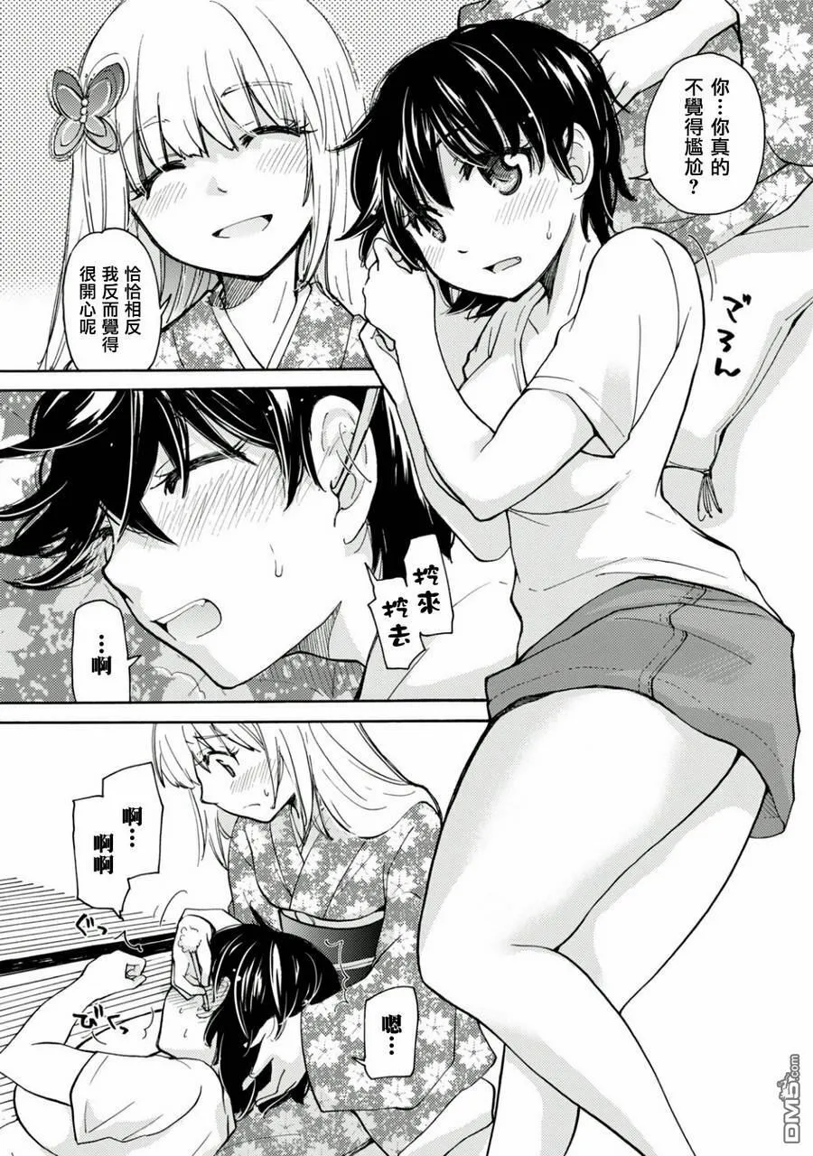 第5话  第14页