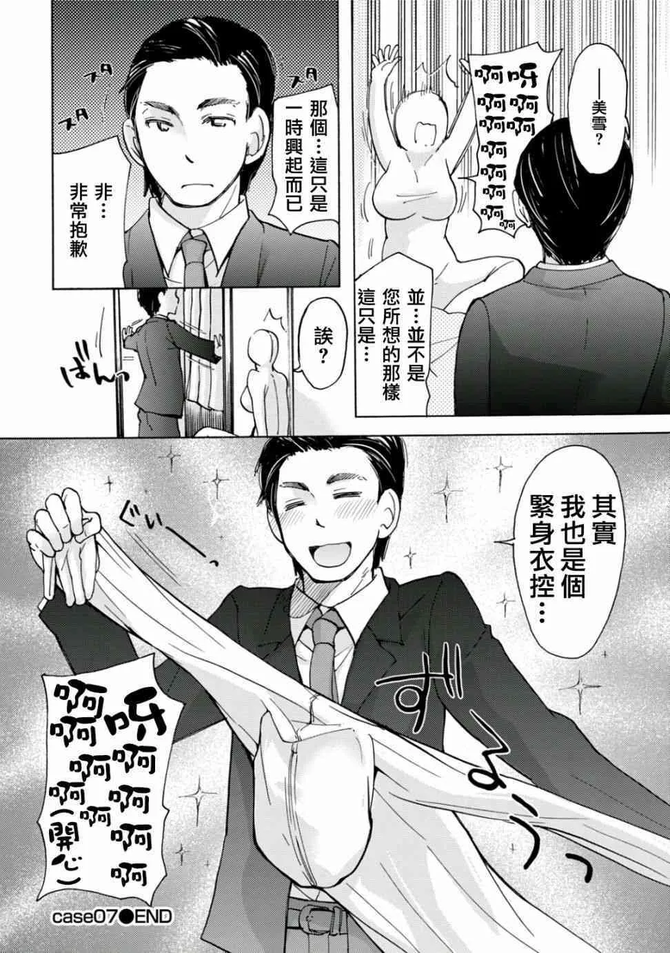 第7话  第19页