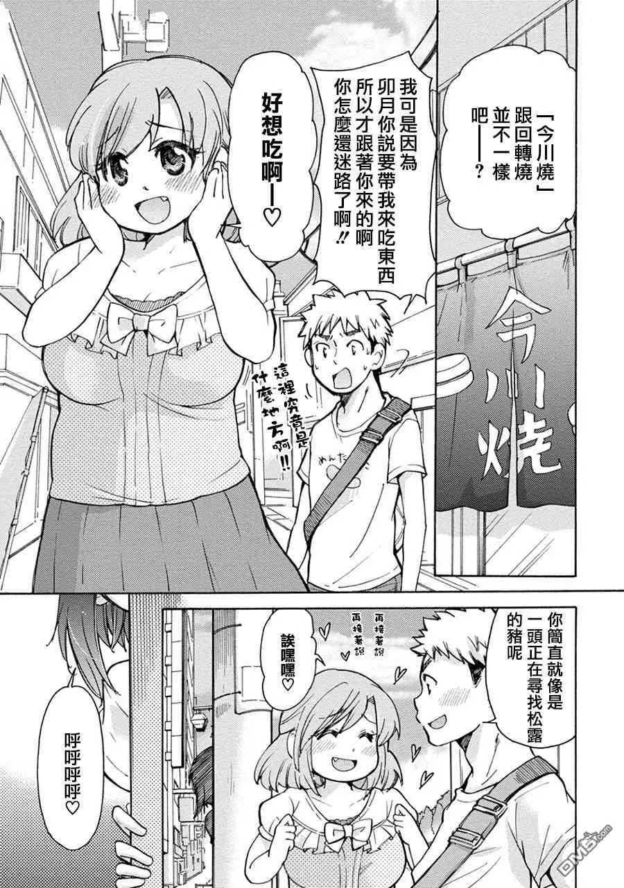 第16话  第2页