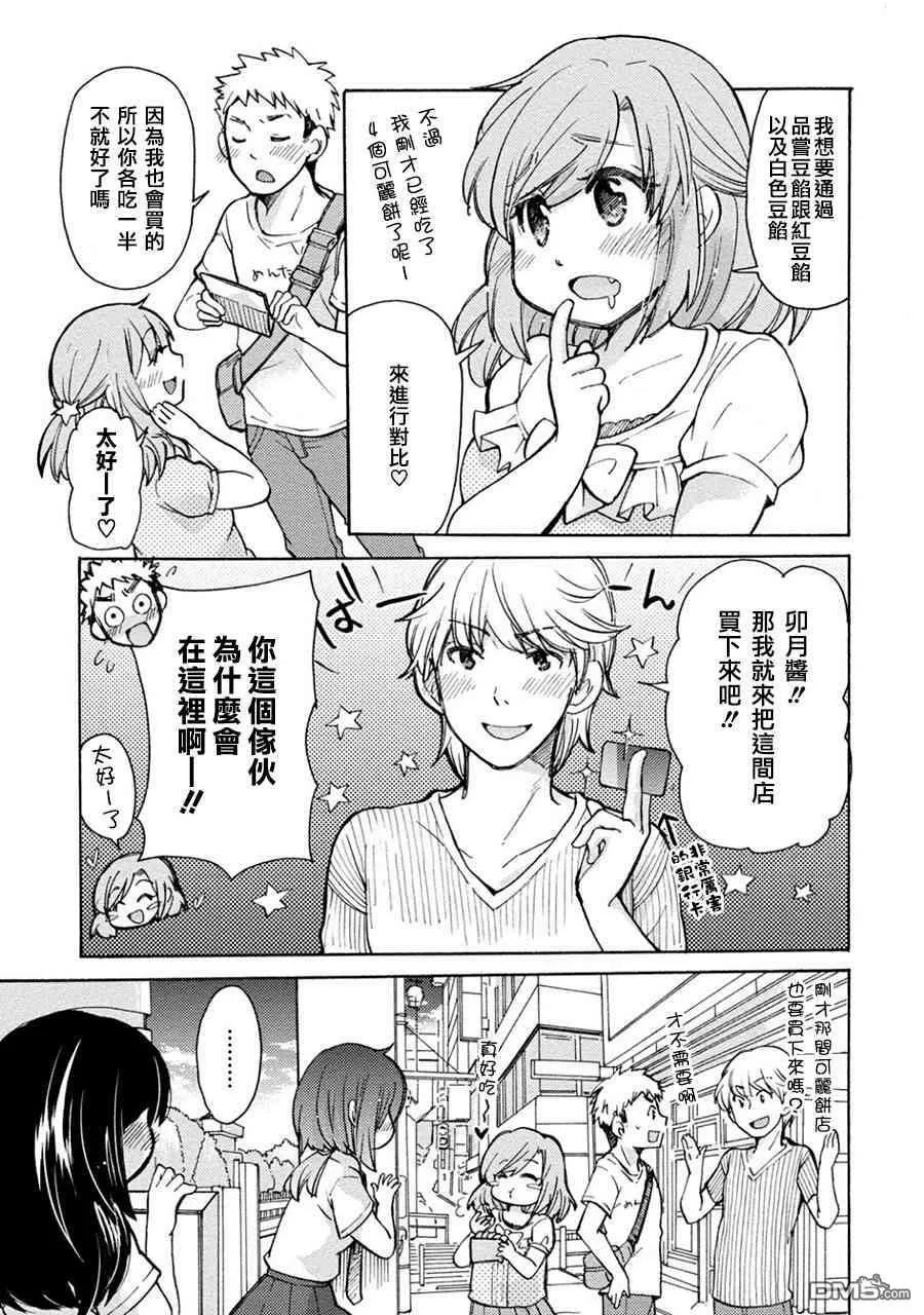 第16话  第4页