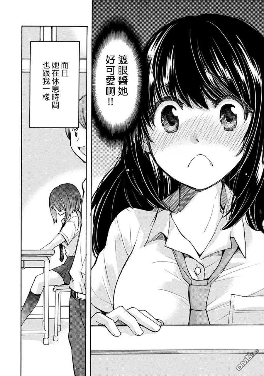 第16话  第5页