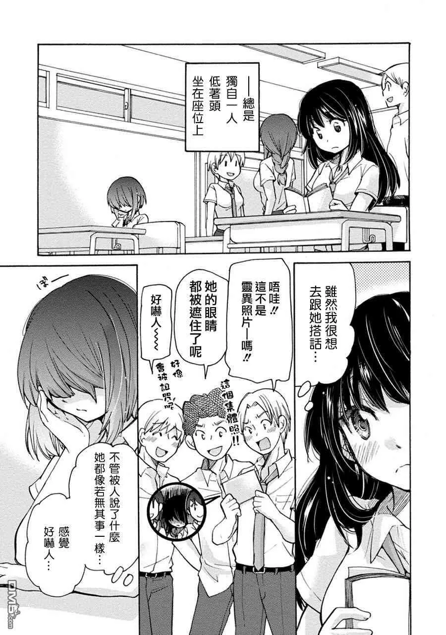 第16话  第6页