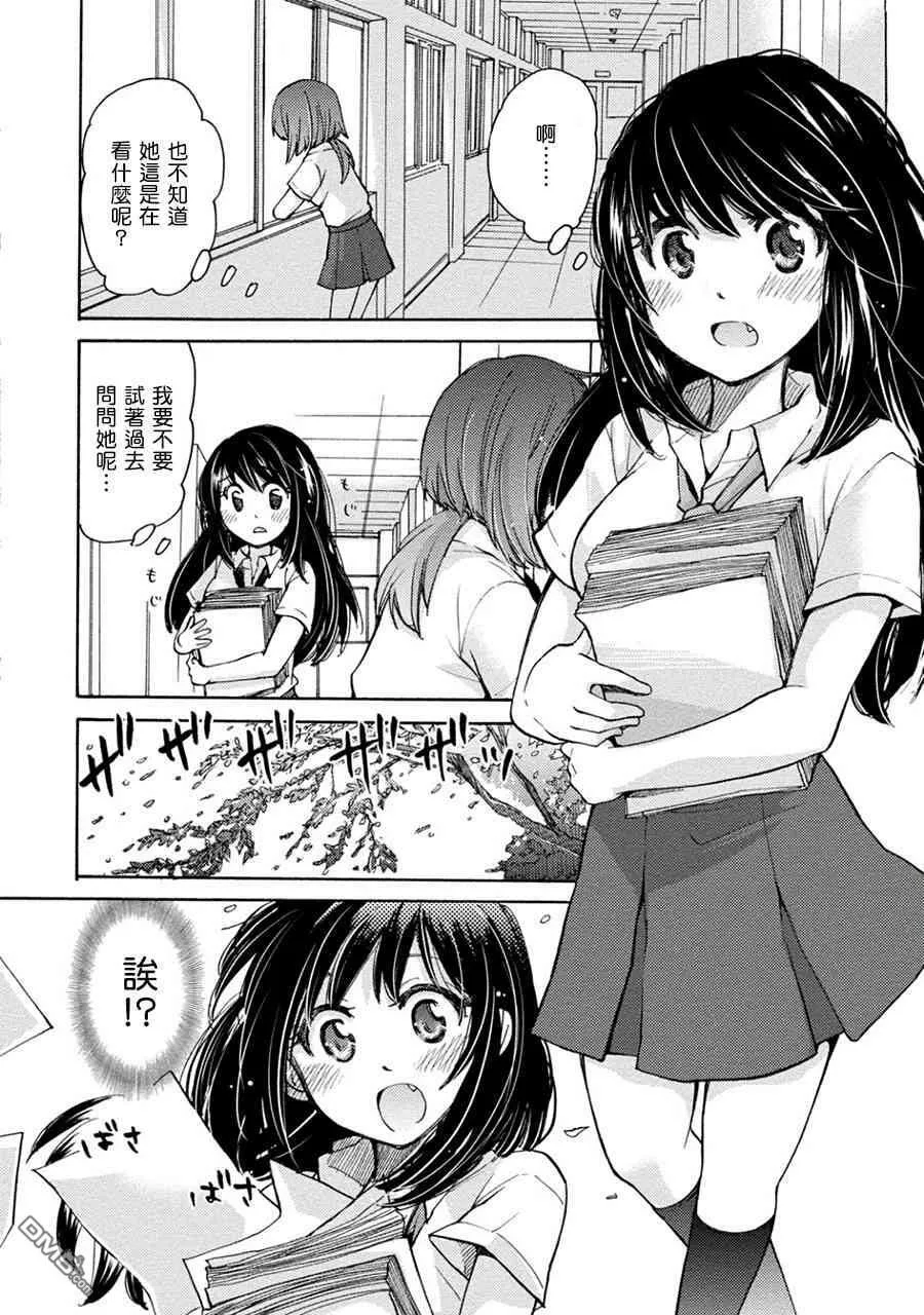 第16话  第7页