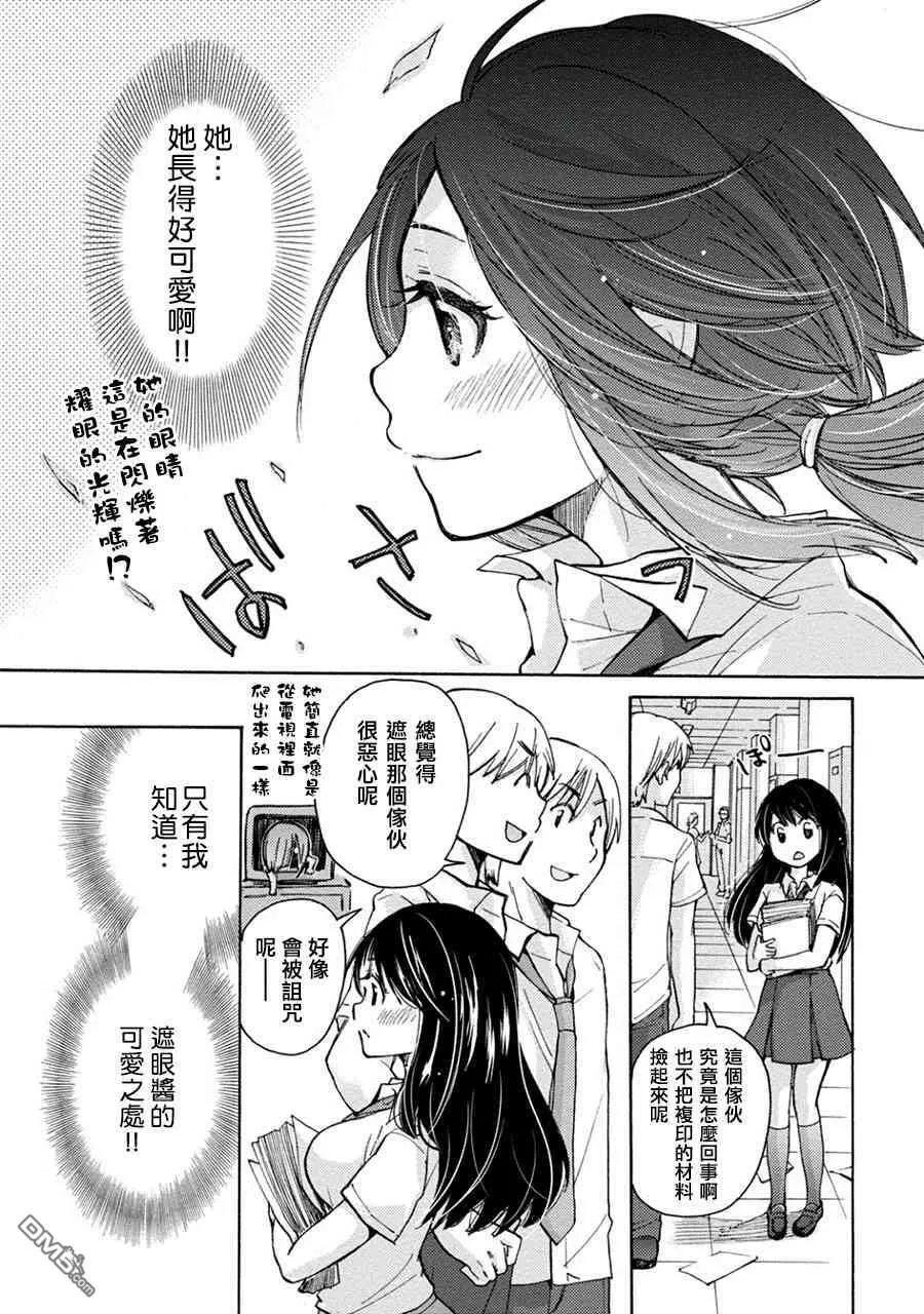 第16话  第8页