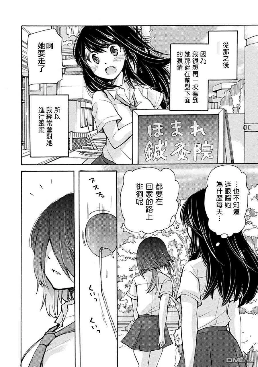 第16话  第9页