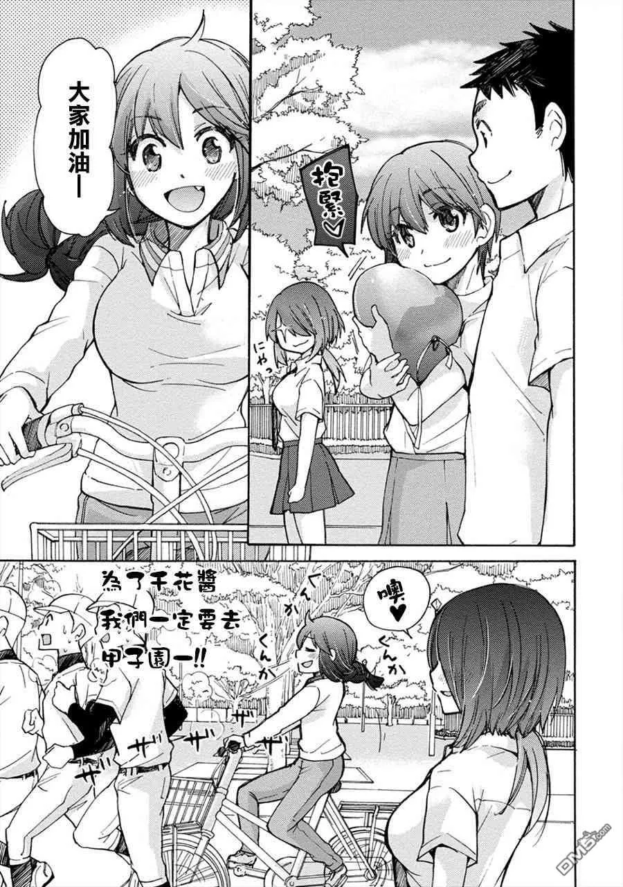 第16话  第10页