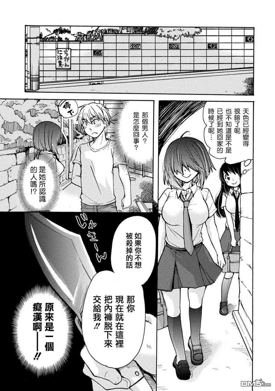 第16话  第12页