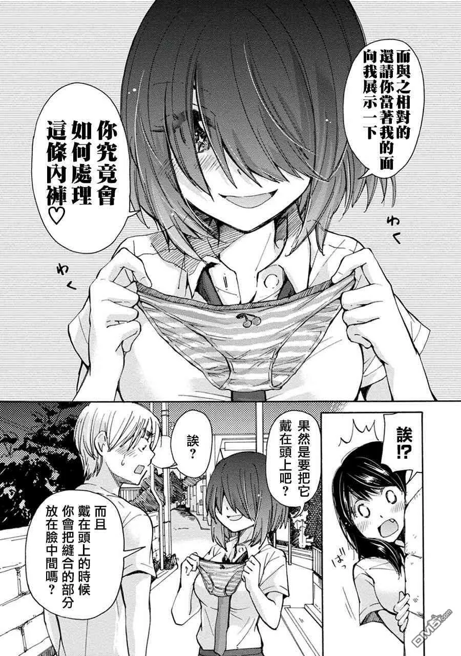 第16话  第14页