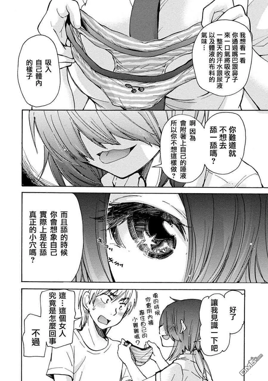 第16话  第15页