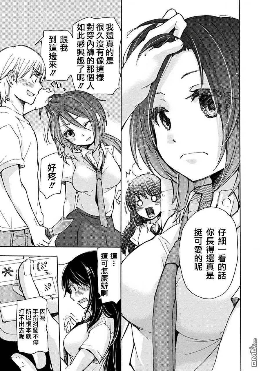 第16话  第16页