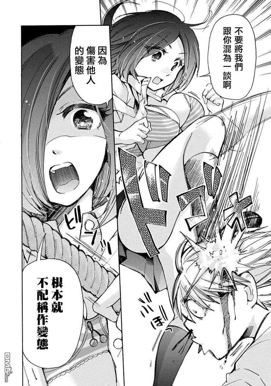 第16话  第19页