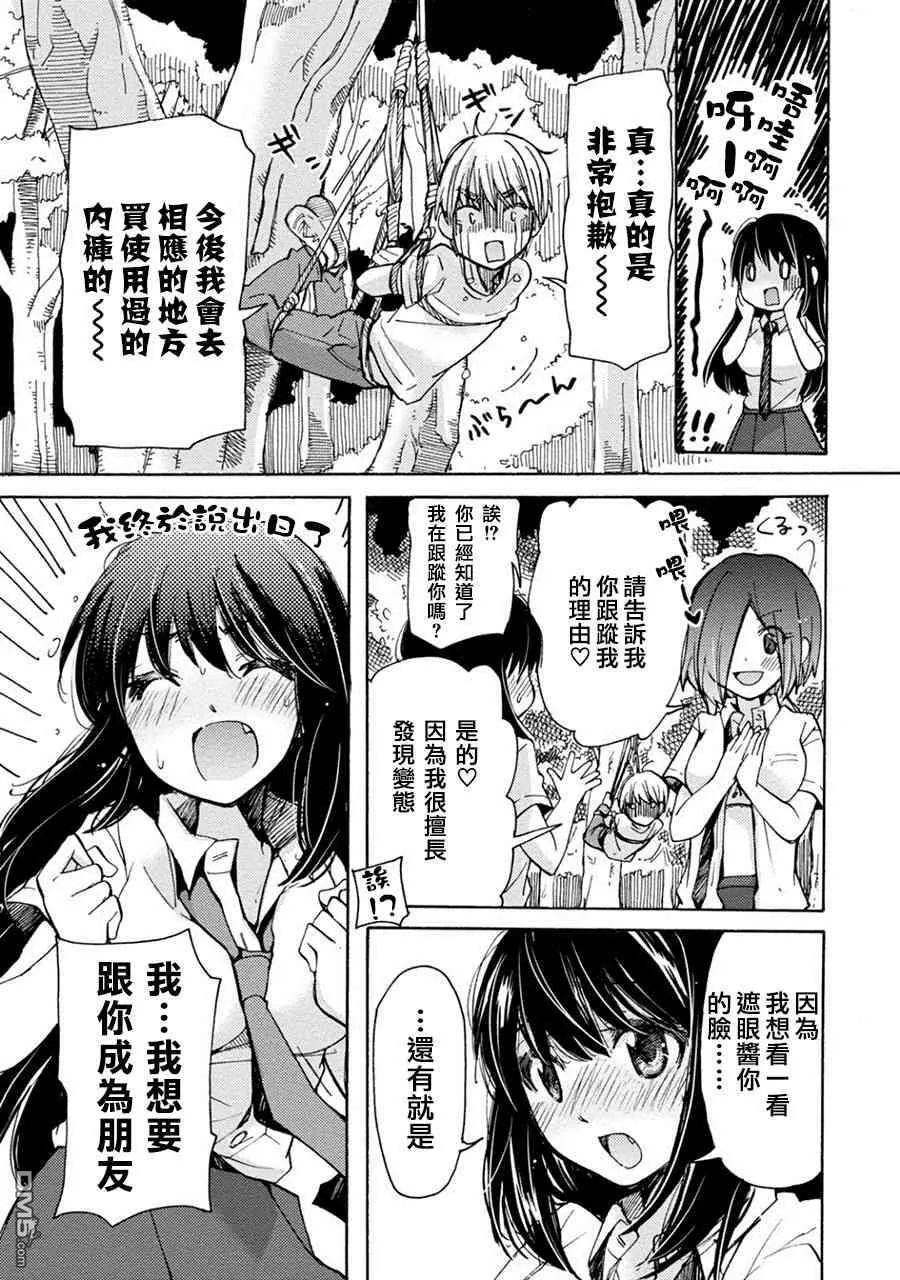 第16话  第20页