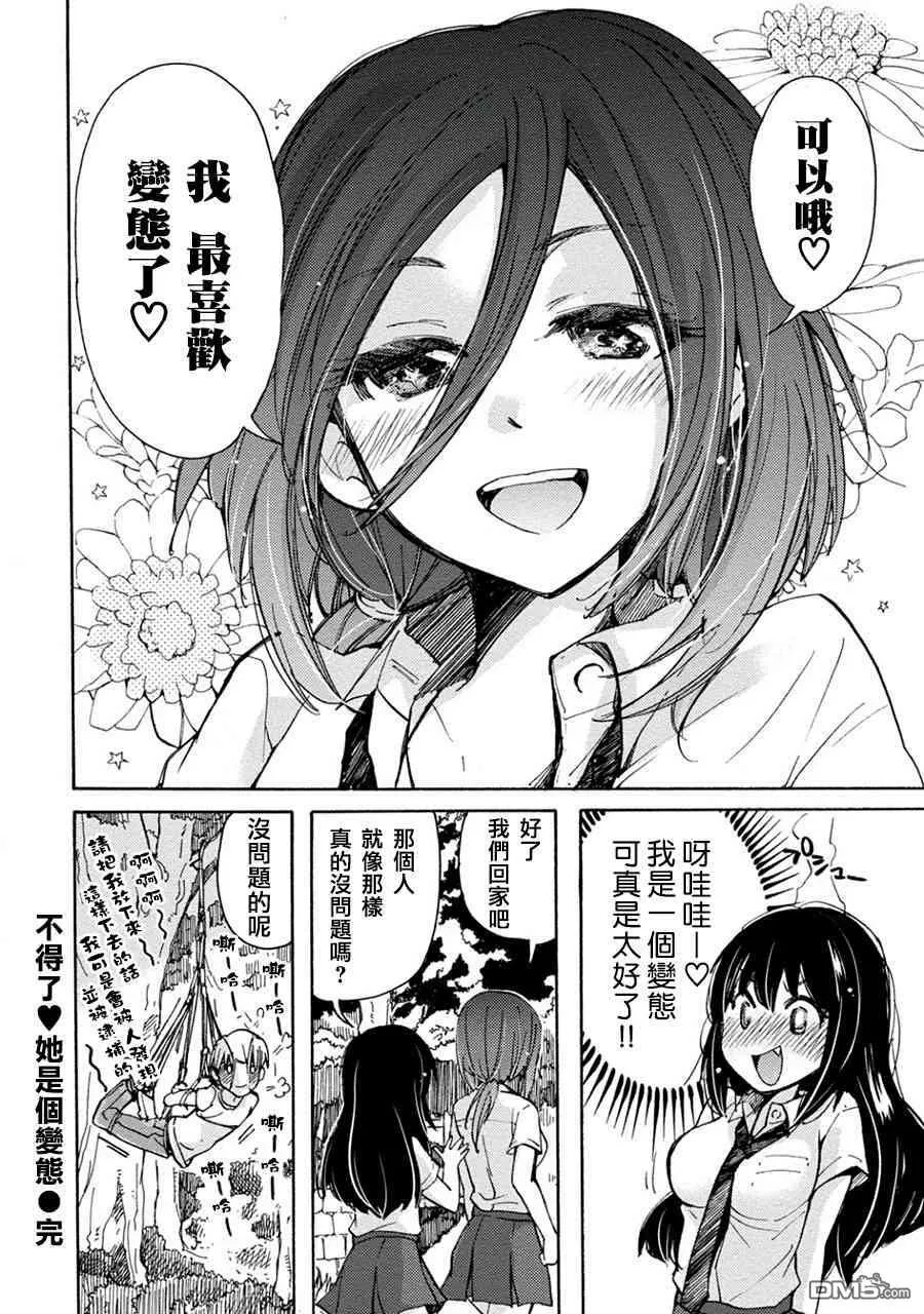 第16话  第21页