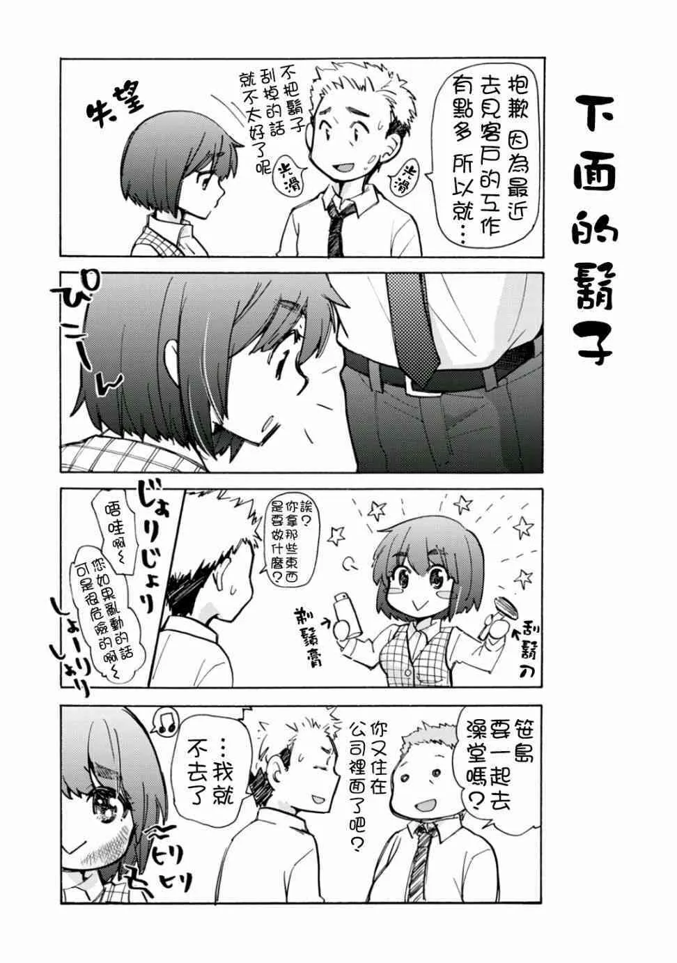 第16话  第25页