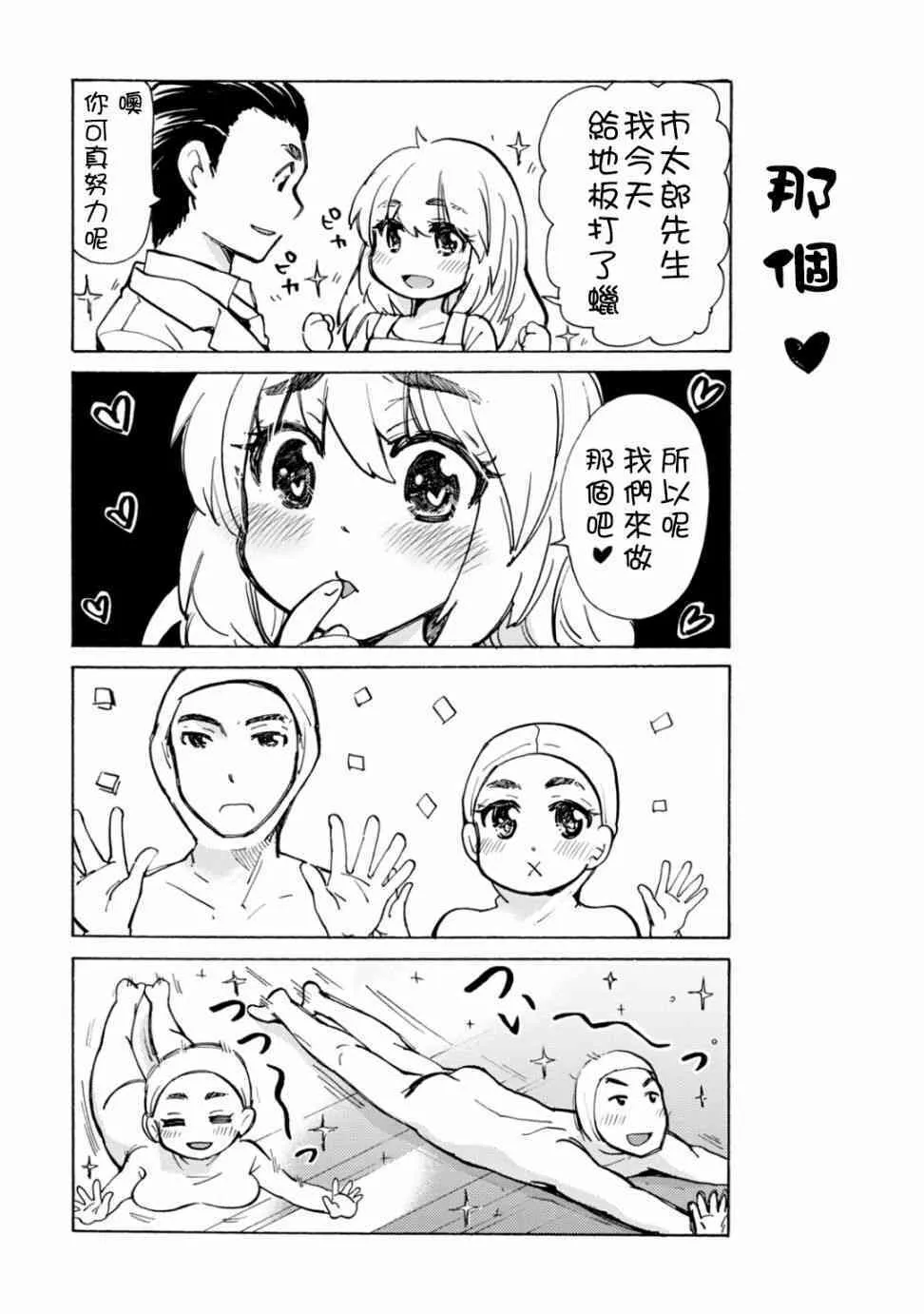 第16话  第26页