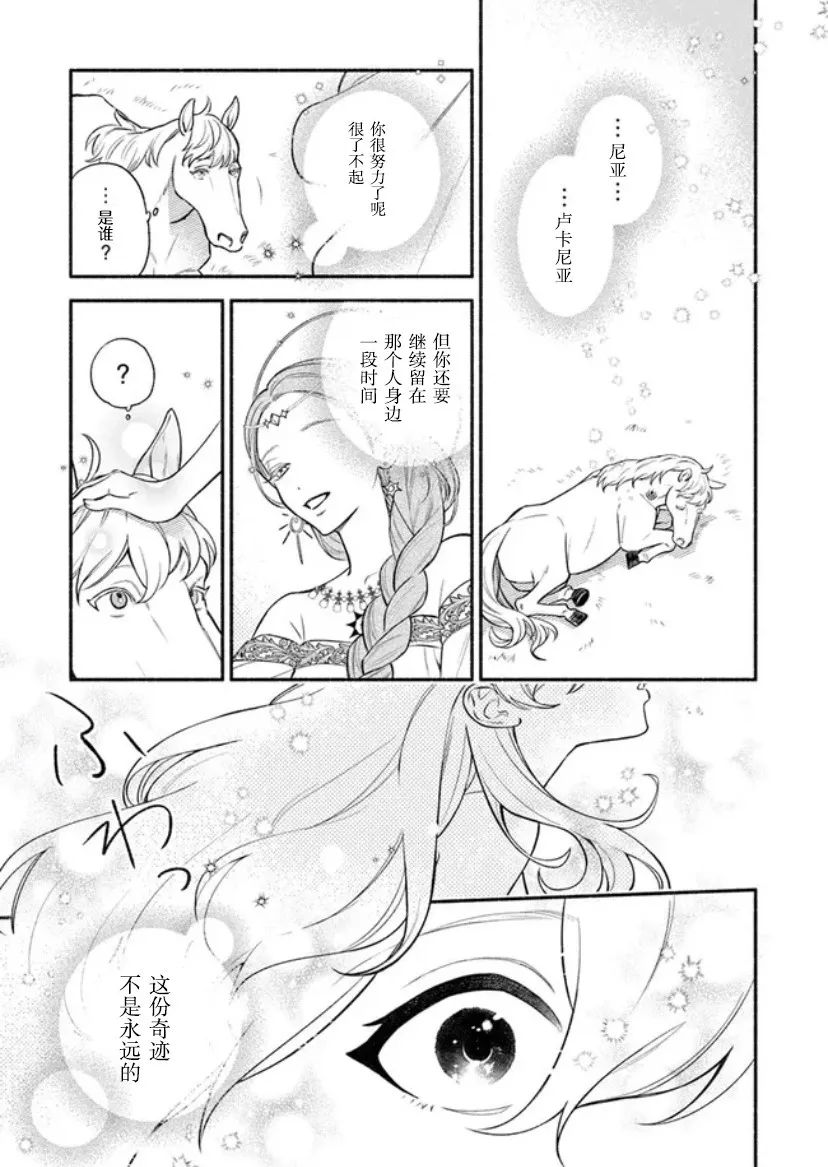 第01话 第3页