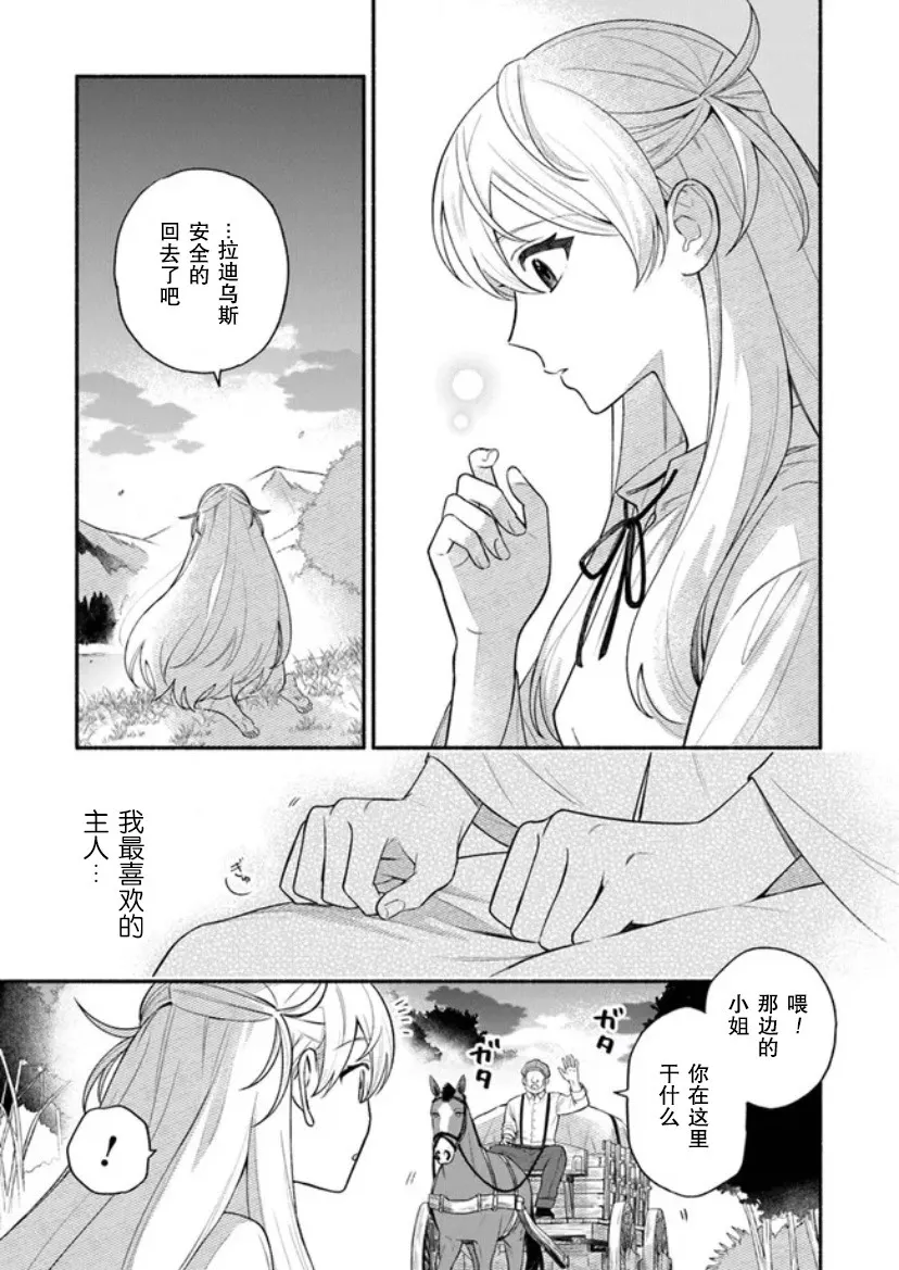 第01话 第7页