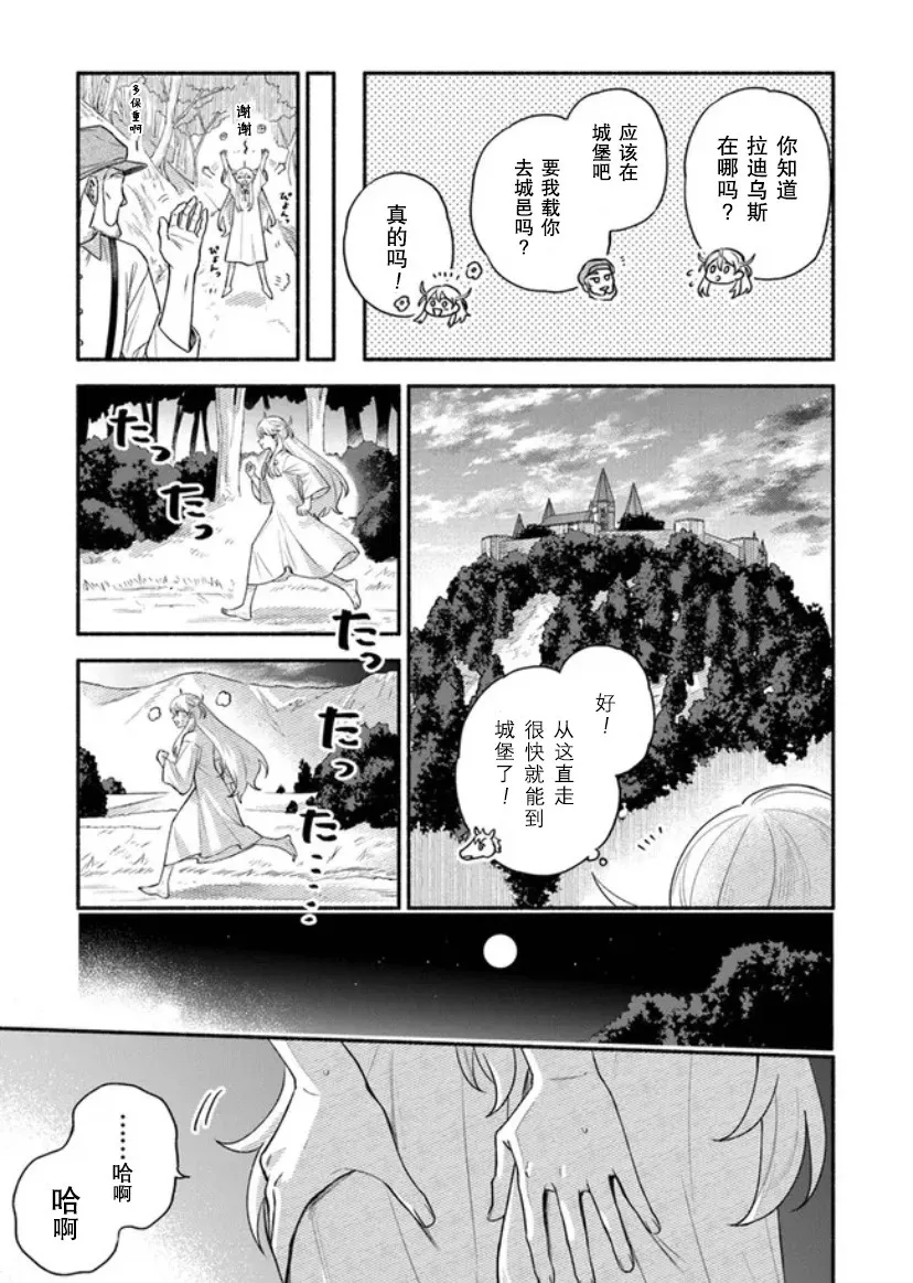 第01话 第9页