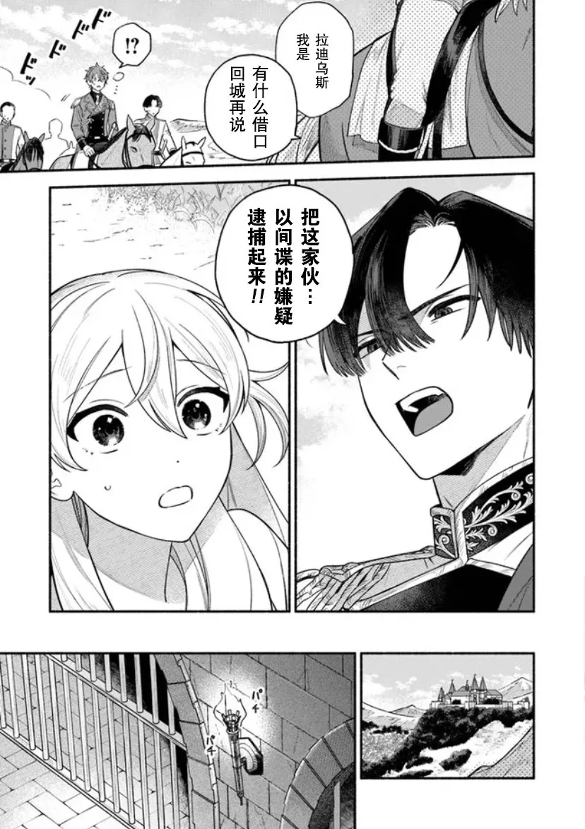 第01话 第19页