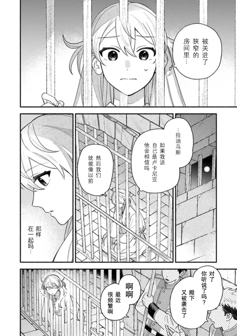 第01话 第20页