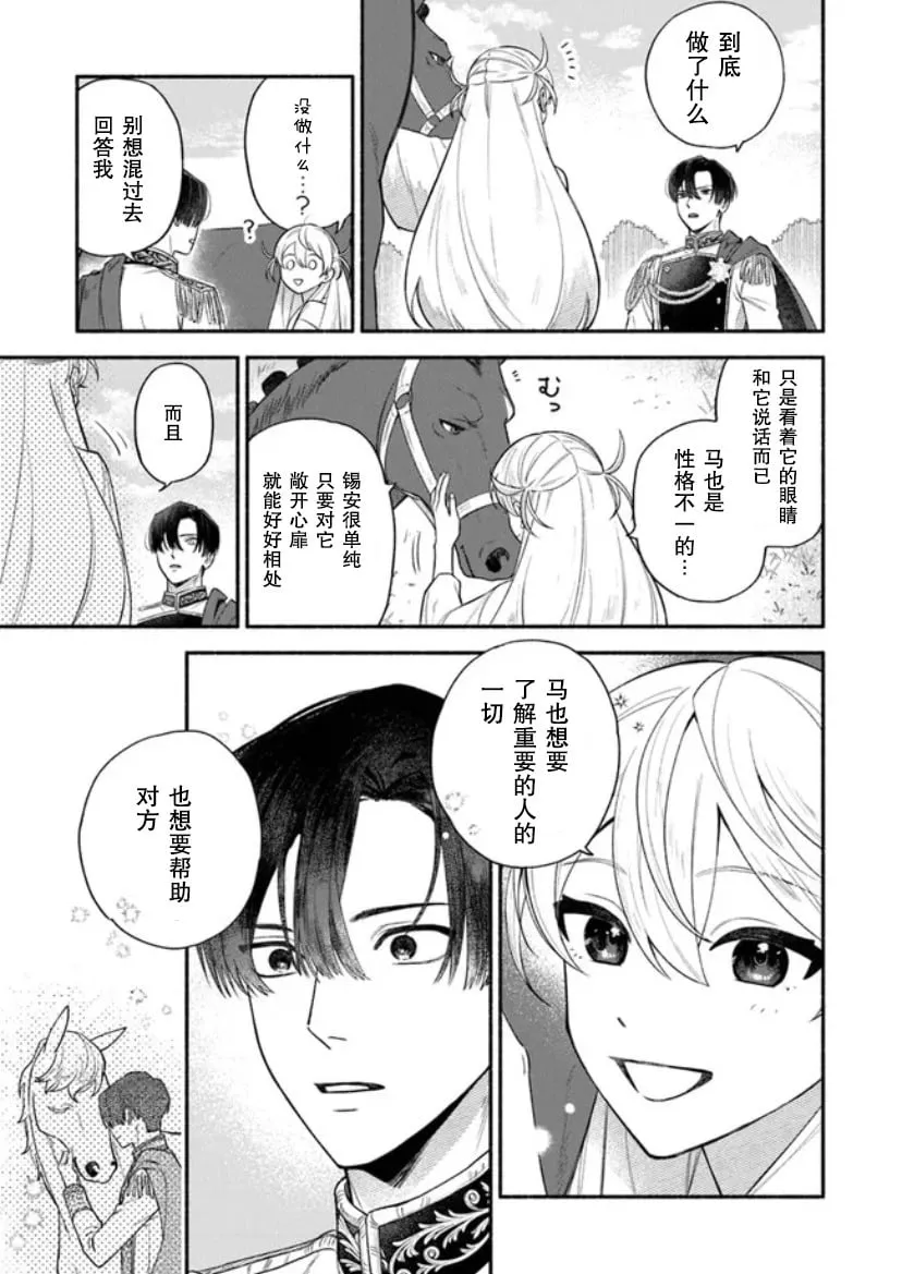 第01话 第31页