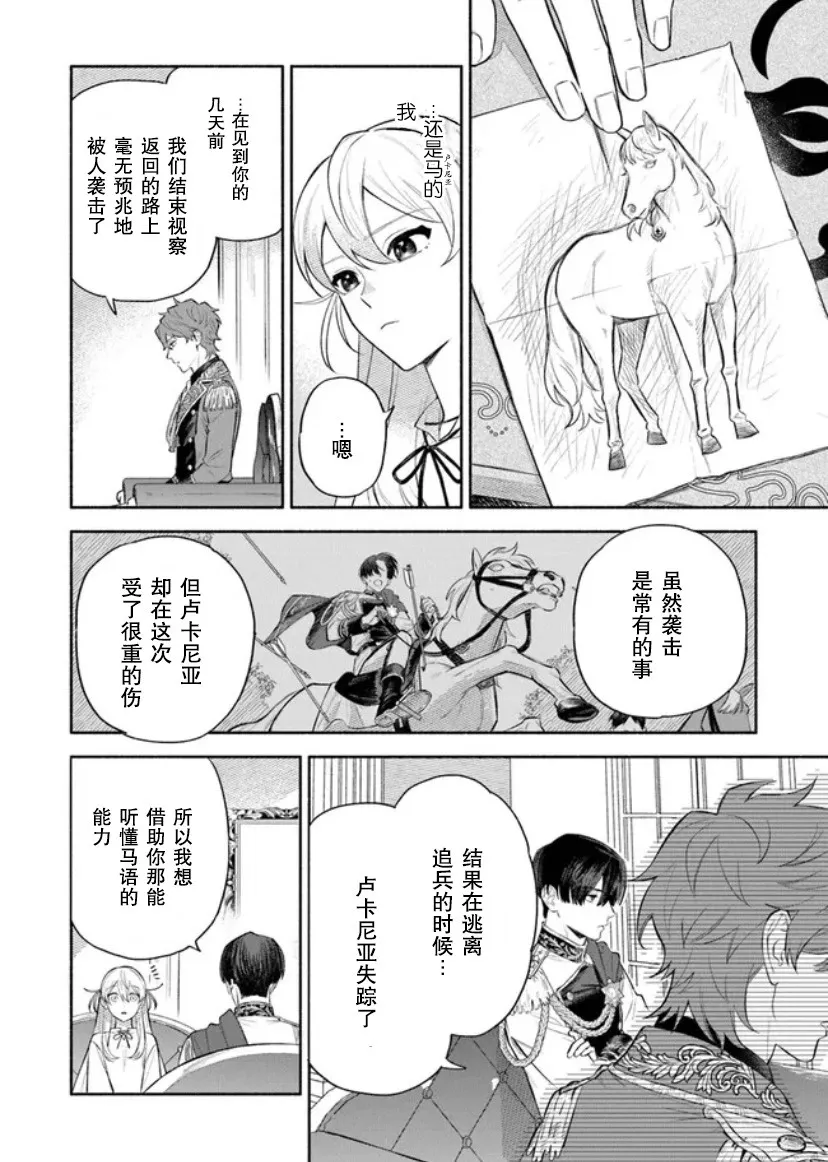 第01话 第39页