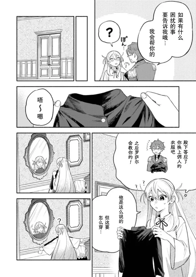 第二话 第10页