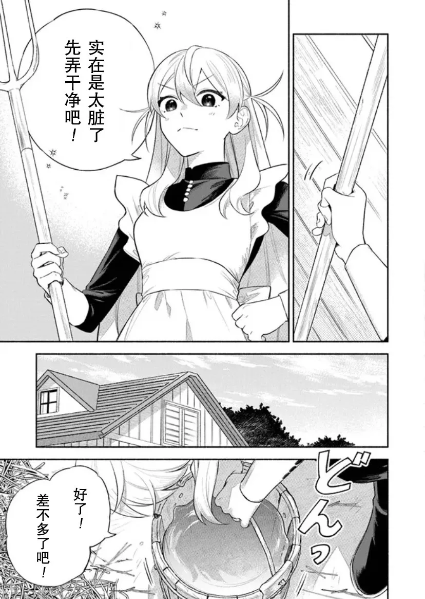 第2.2话 第5页