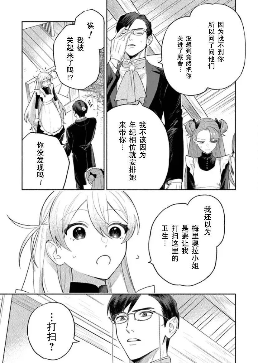 第2.2话 第7页