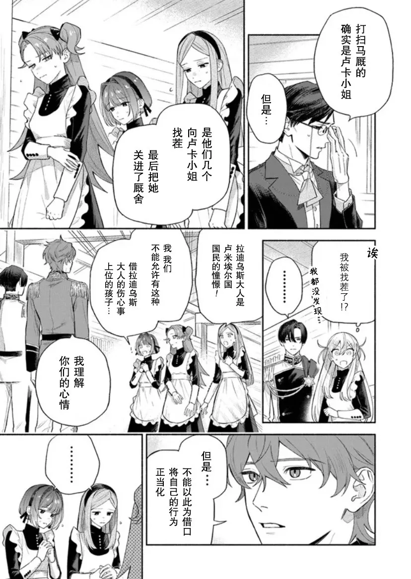 第2.2话 第15页