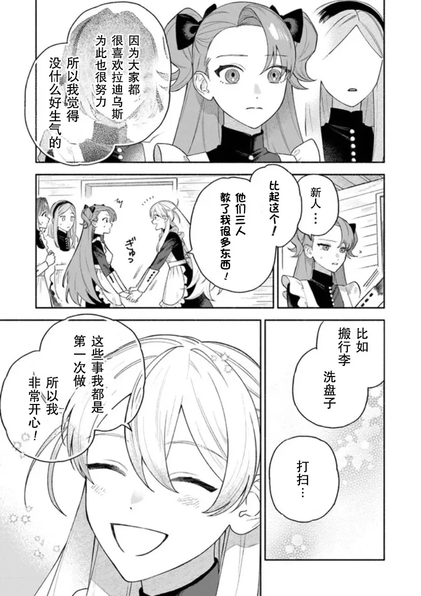 第2.2话 第17页