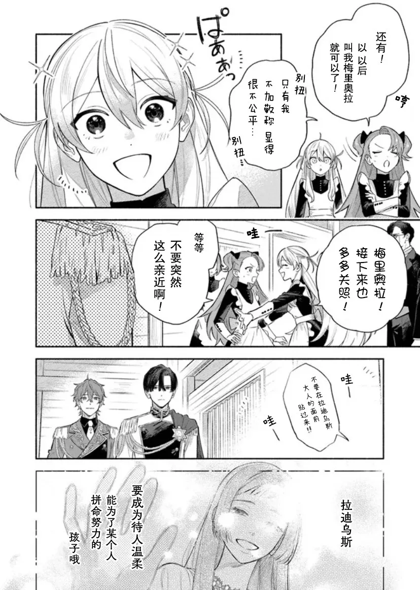 第2.2话 第20页