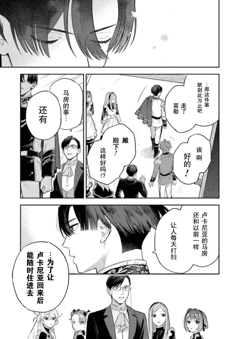 第2.2话 第21页