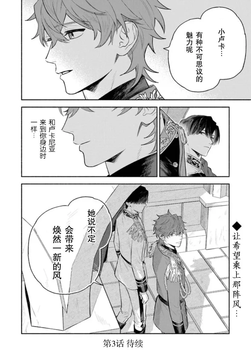 第2.2话 第26页