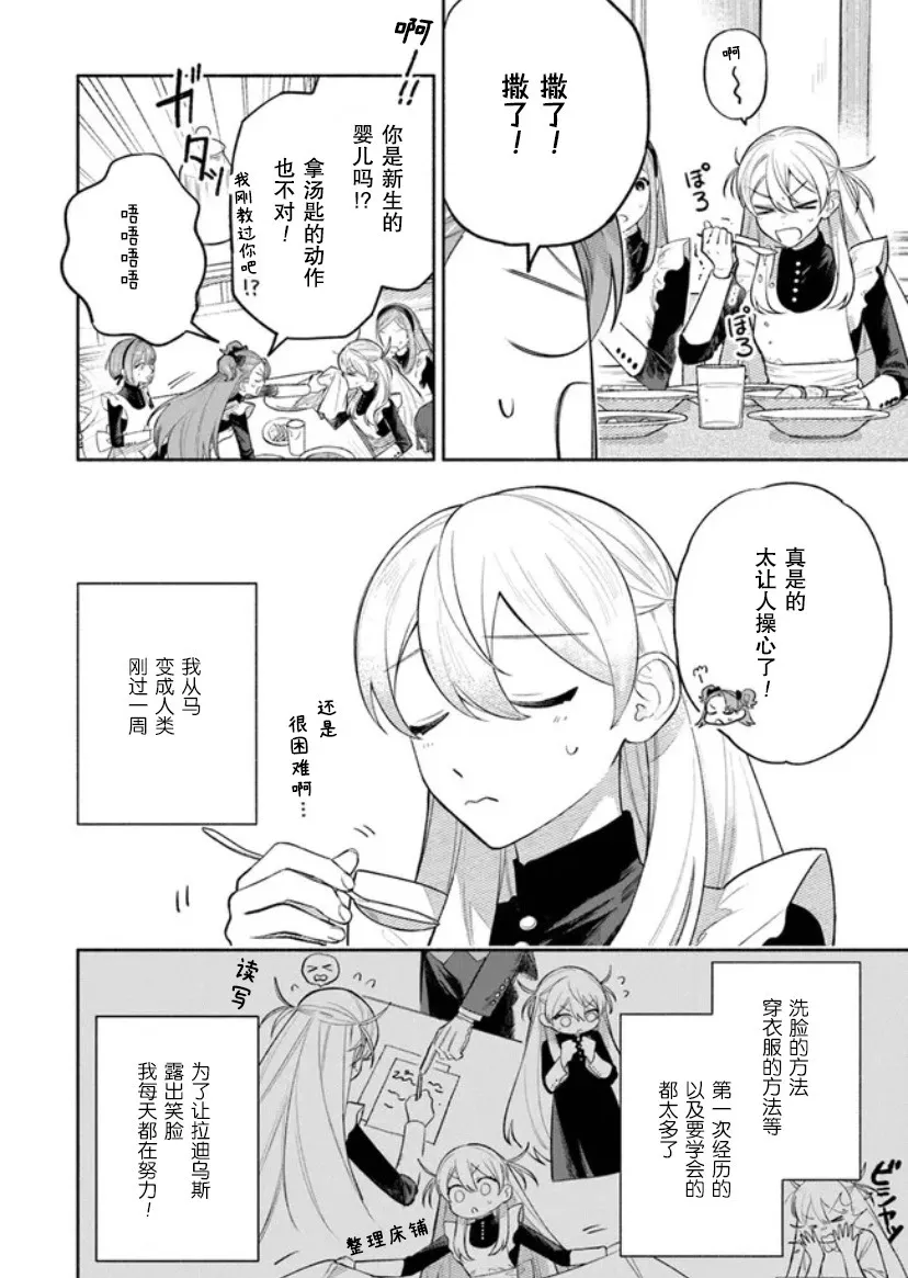 第2.2话 第29页