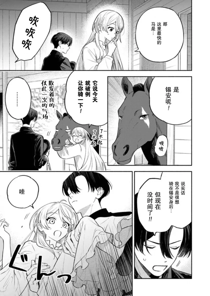 第05话 第5页