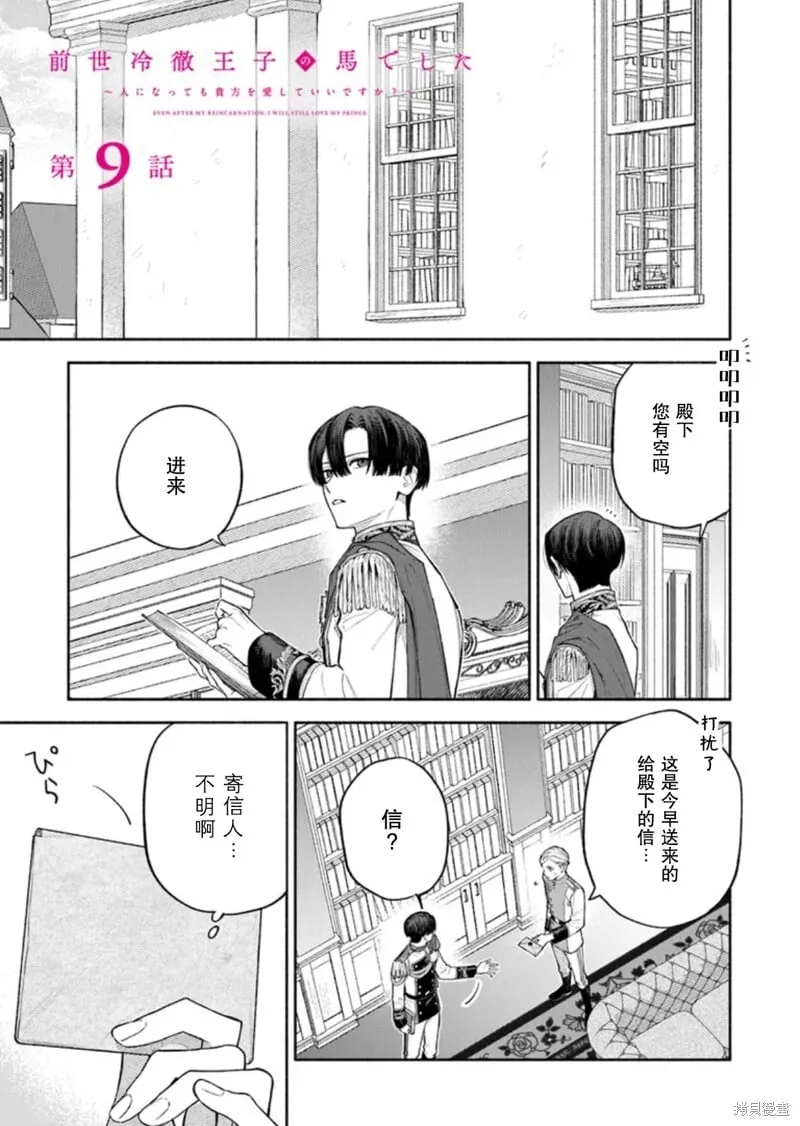第09话 第1页