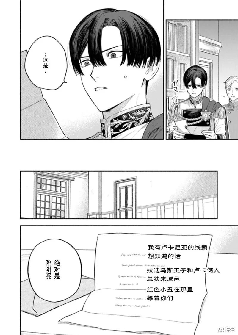 第09话 第2页