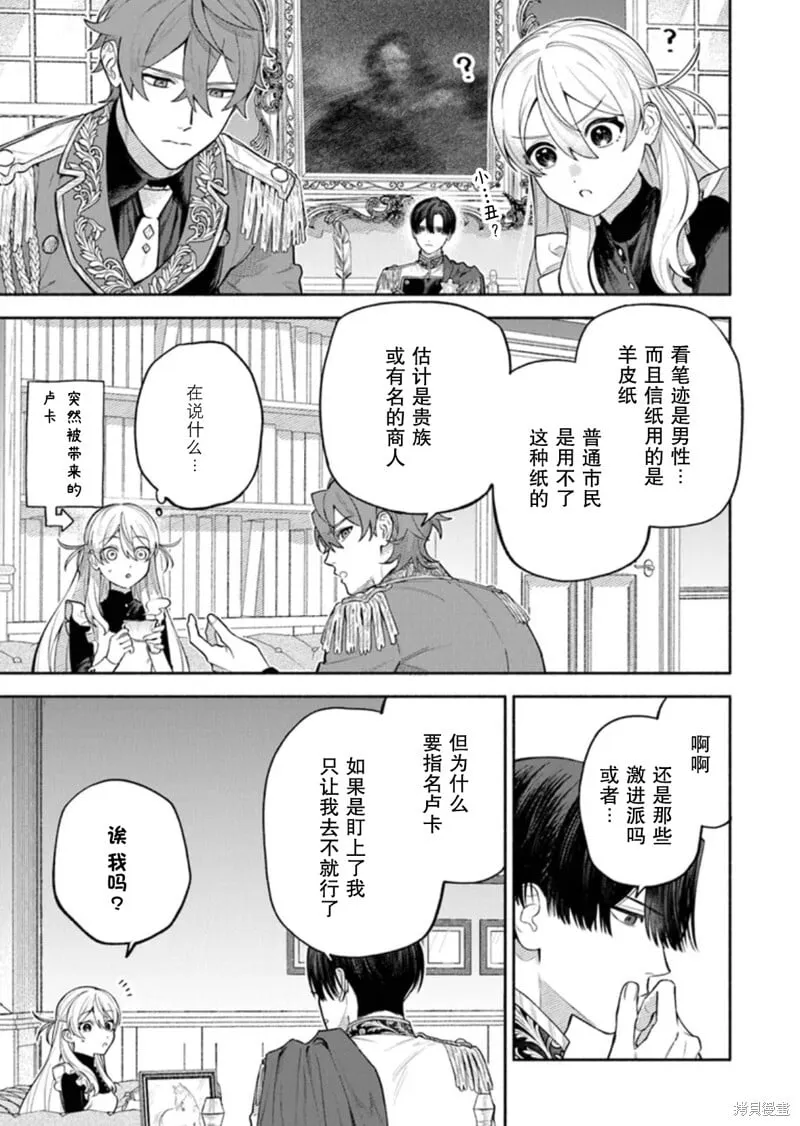 第09话 第3页