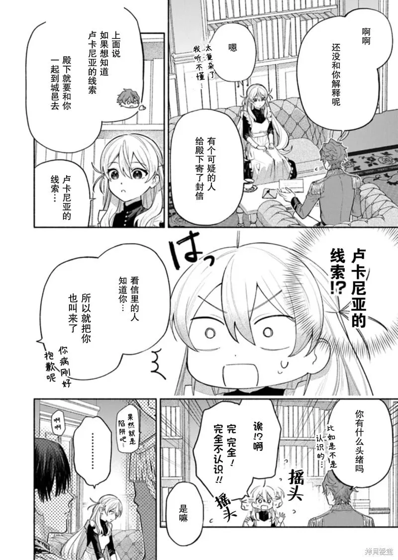 第09话 第4页