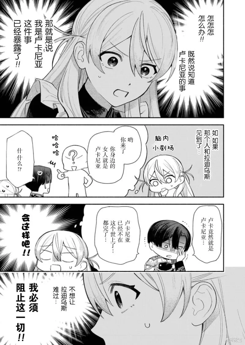 第09话 第5页