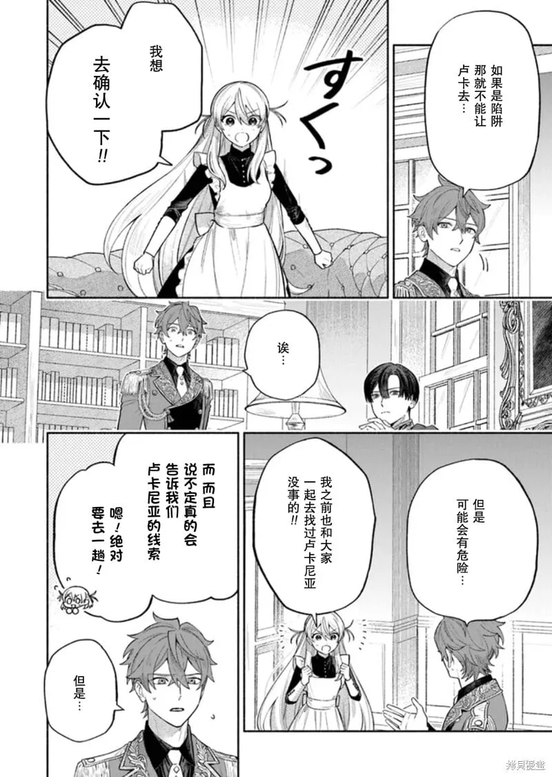 第09话 第6页