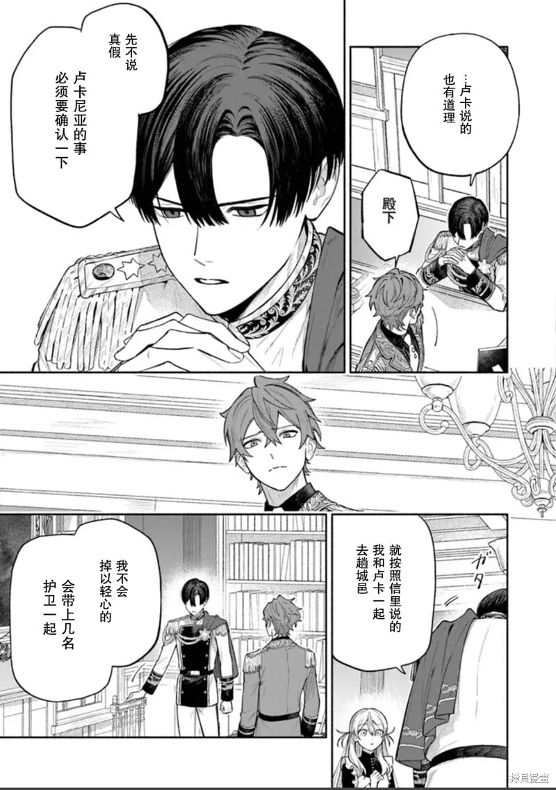 第09话 第7页