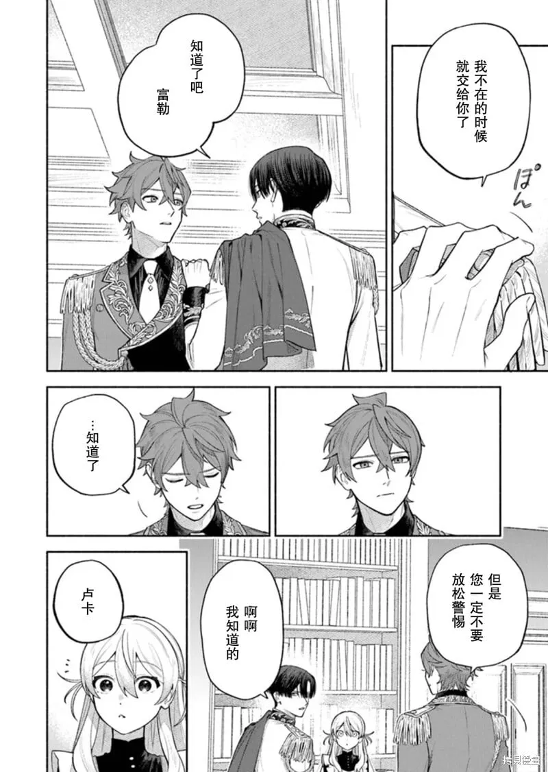 第09话 第8页