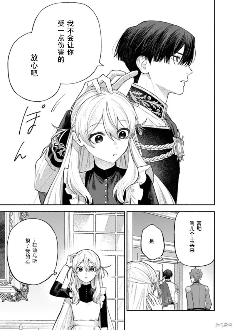 第09话 第9页