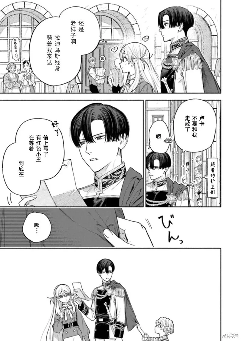第09话 第11页