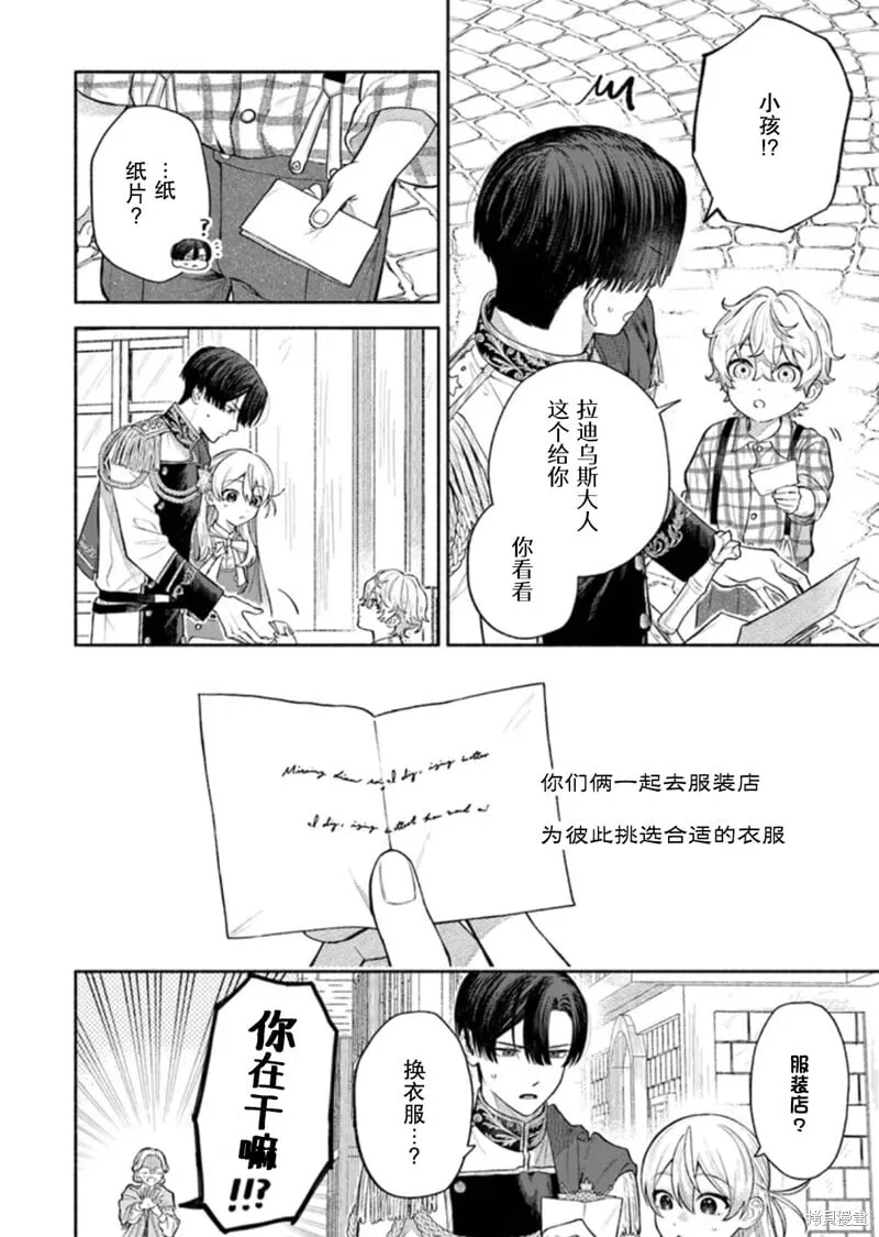 第09话 第12页